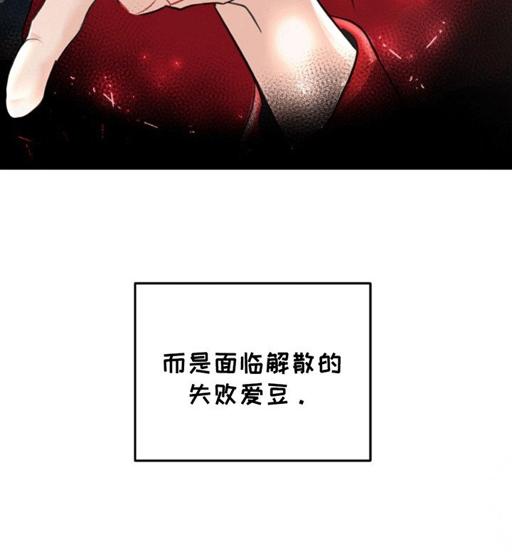 第1章：过气爱豆