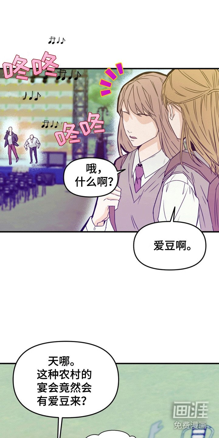 第1章：过气爱豆