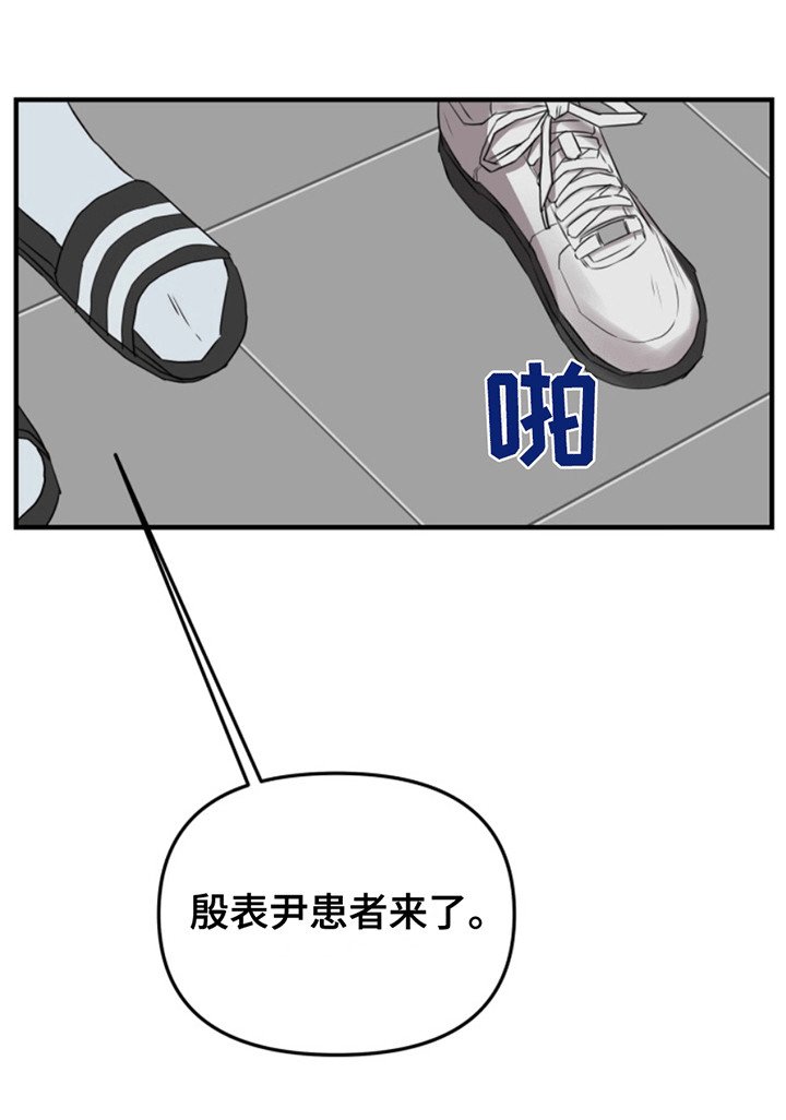 第3章：治疗