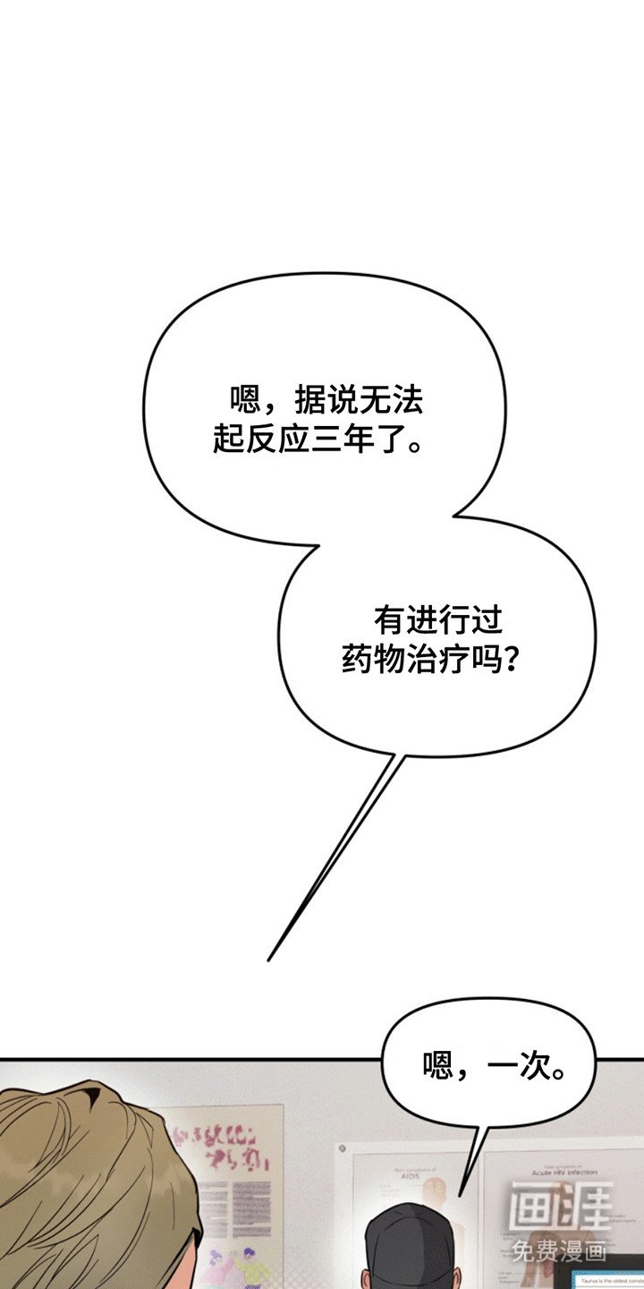 第3章：治疗