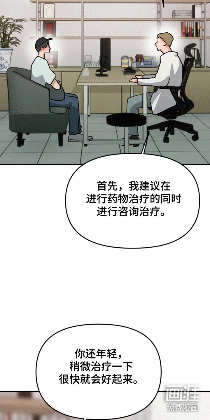 第3章：治疗