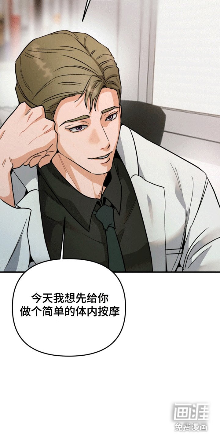 第3章：治疗