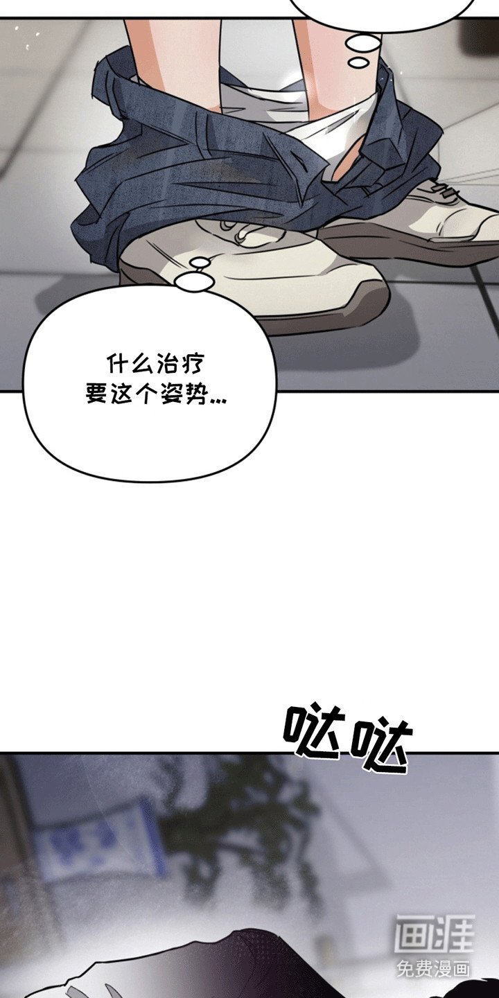 第3章：治疗