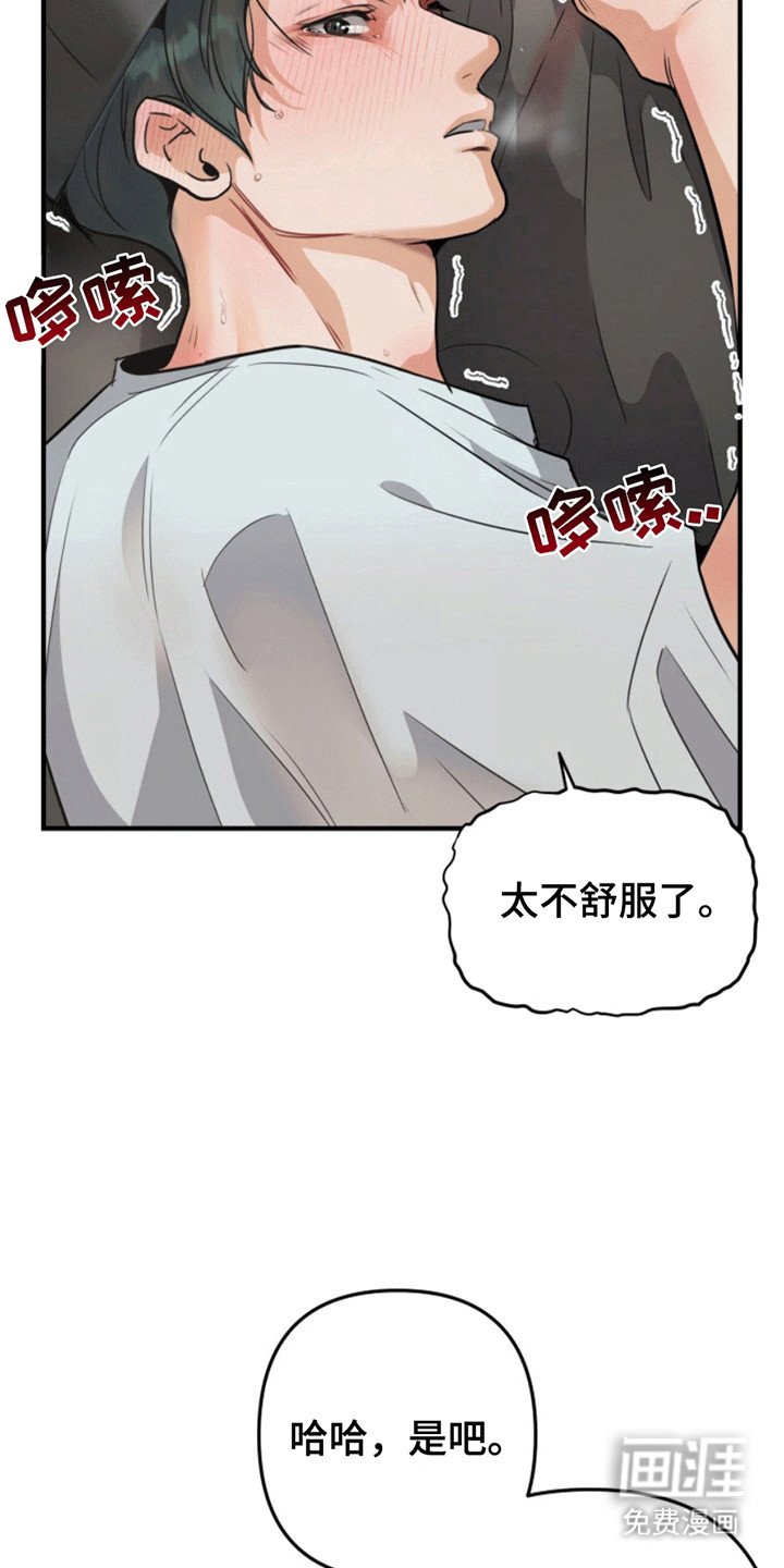 第3章：治疗