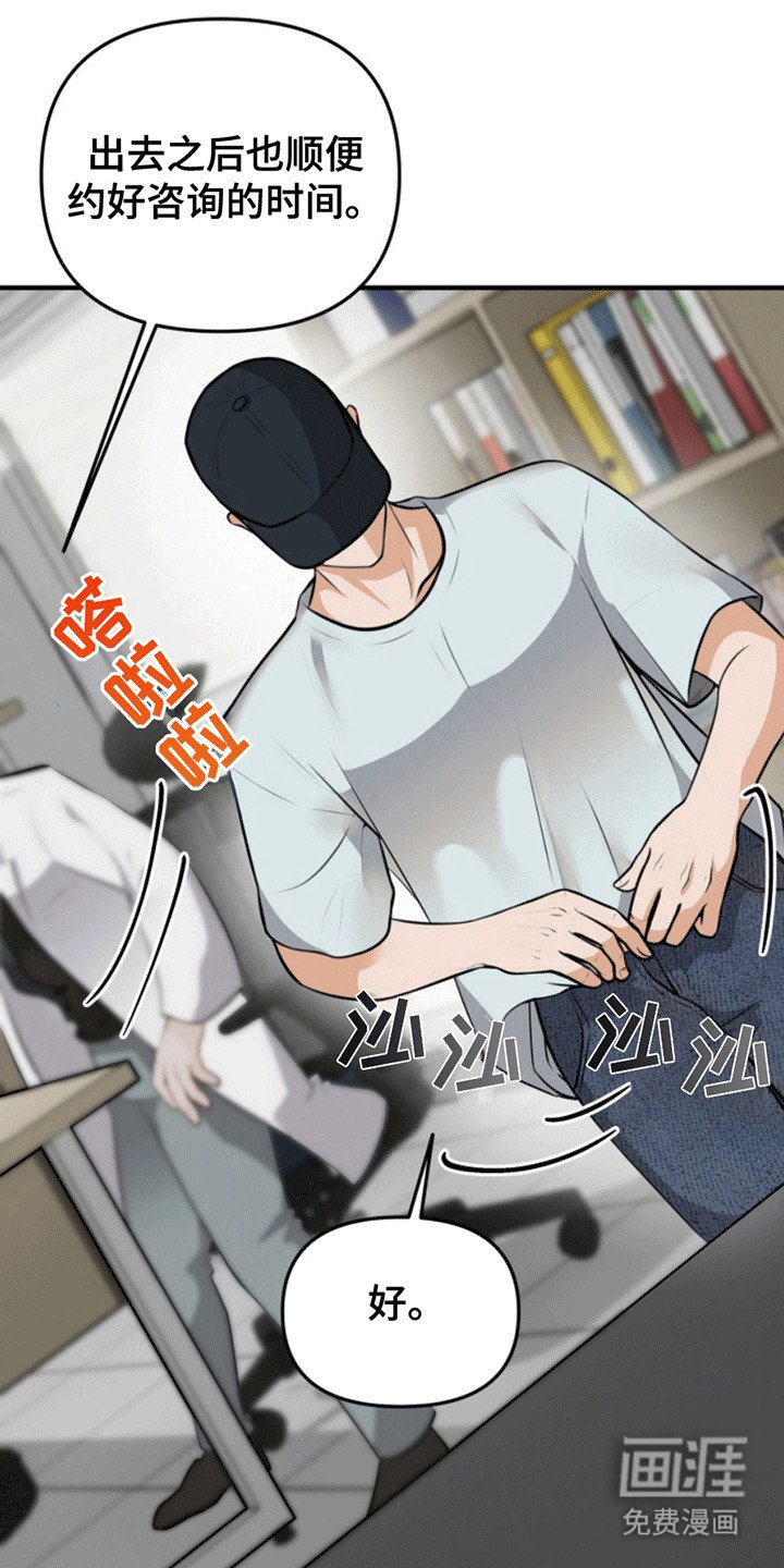 第3章：治疗