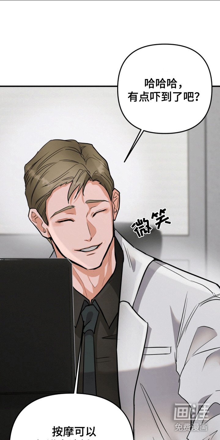 第4章：一语成谶