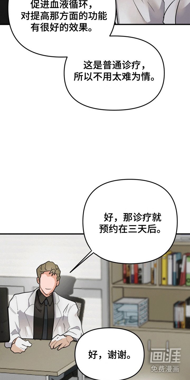 第4章：一语成谶