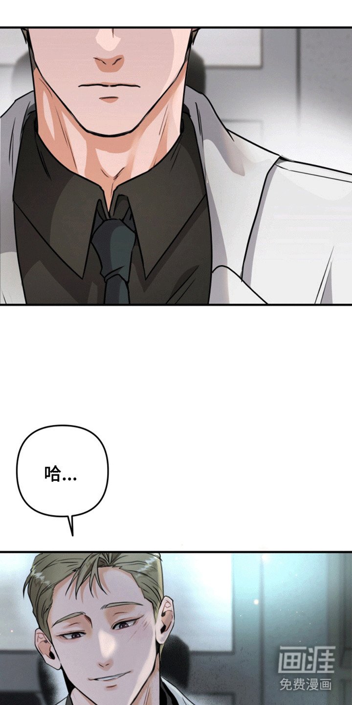 第4章：一语成谶