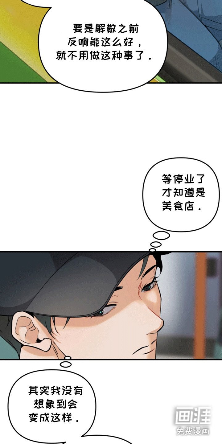 第4章：一语成谶