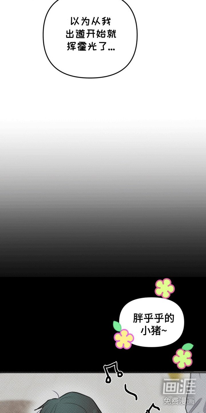 第4章：一语成谶