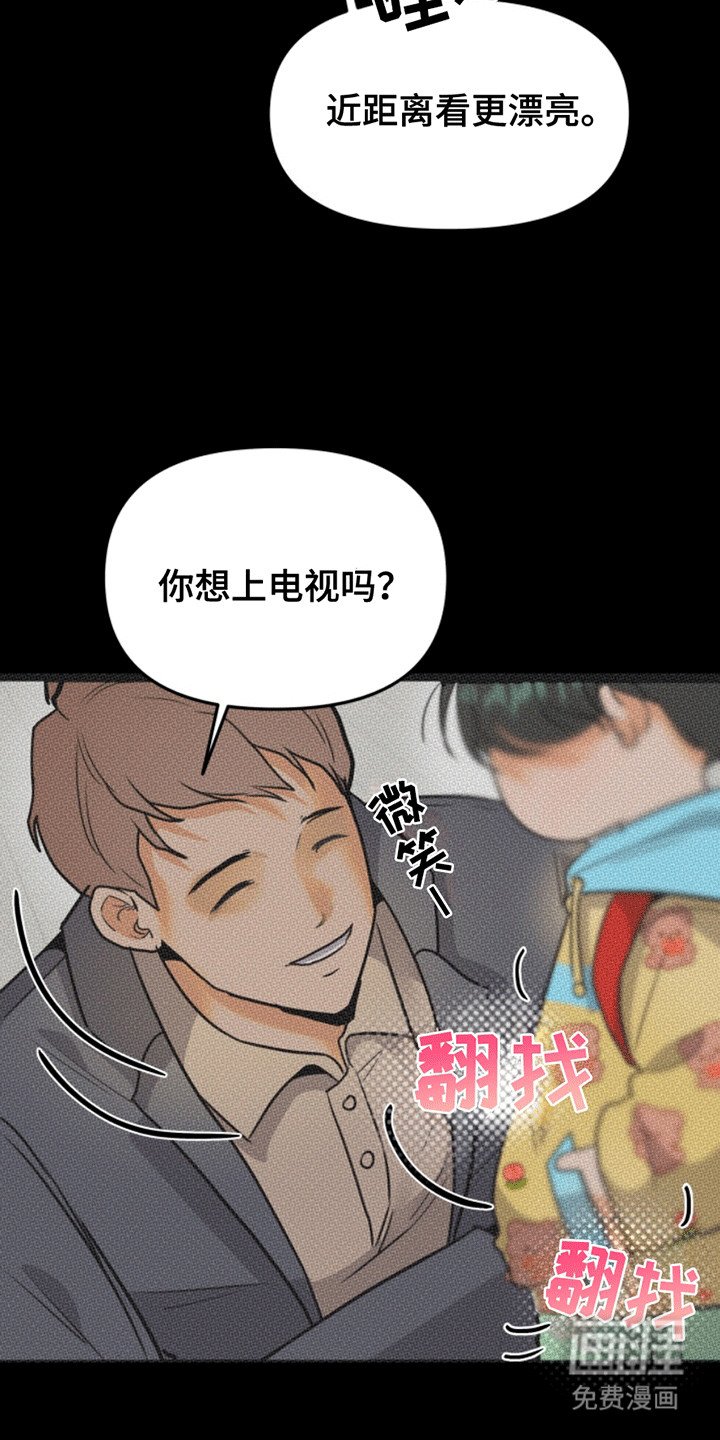 第4章：一语成谶