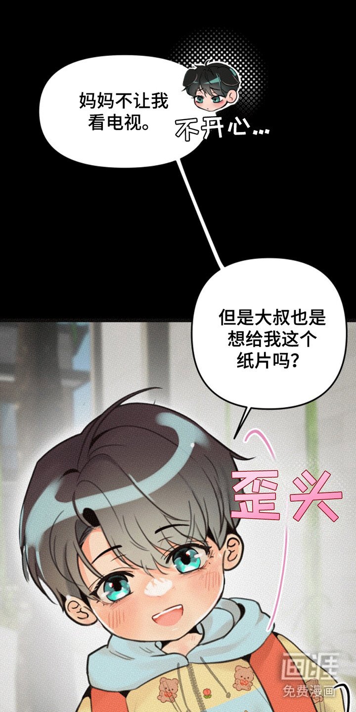 第4章：一语成谶