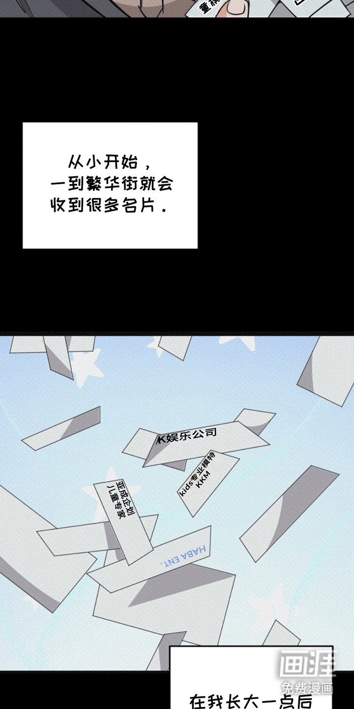 第4章：一语成谶