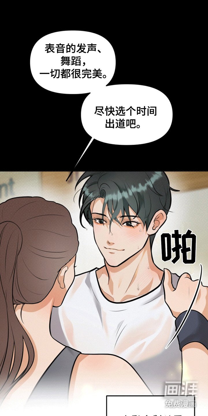 第4章：一语成谶