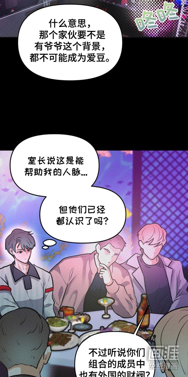 第4章：一语成谶