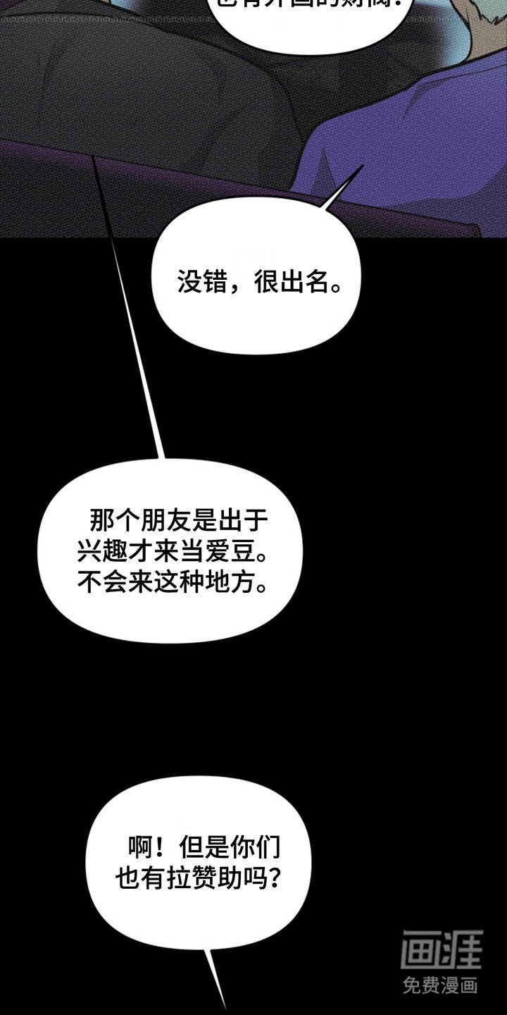 第4章：一语成谶