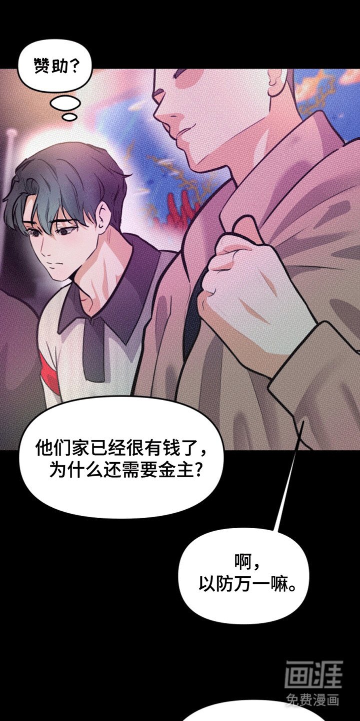 第4章：一语成谶