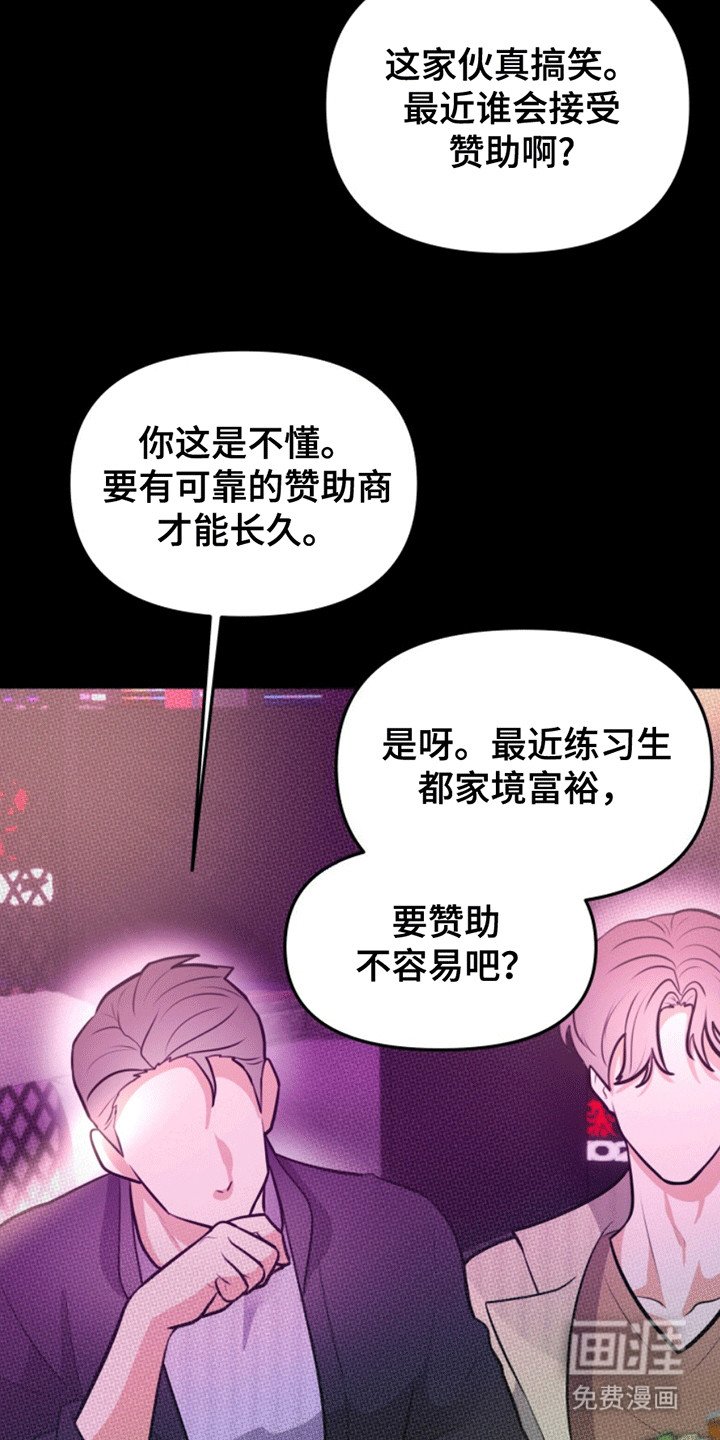第4章：一语成谶