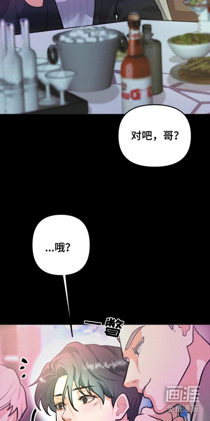 第4章：一语成谶