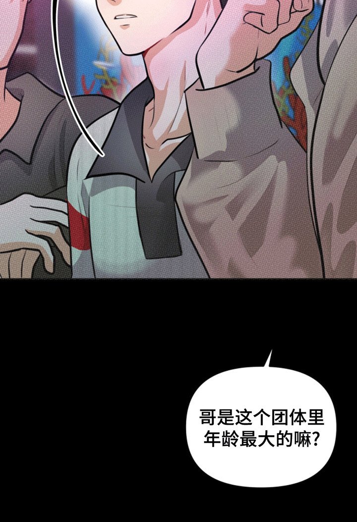 第4章：一语成谶
