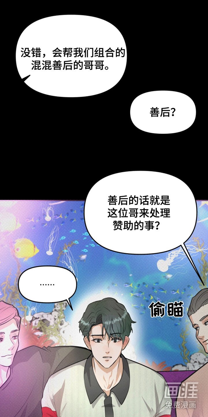 第4章：一语成谶