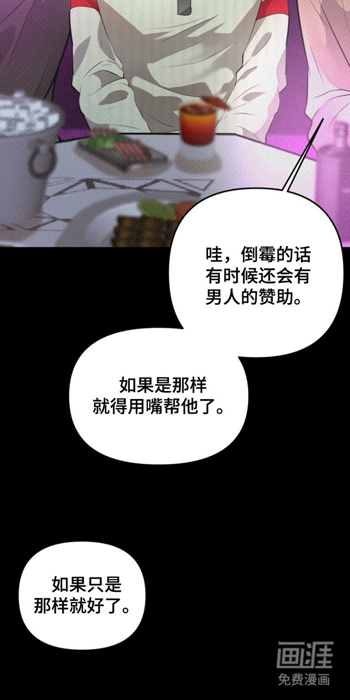 第4章：一语成谶