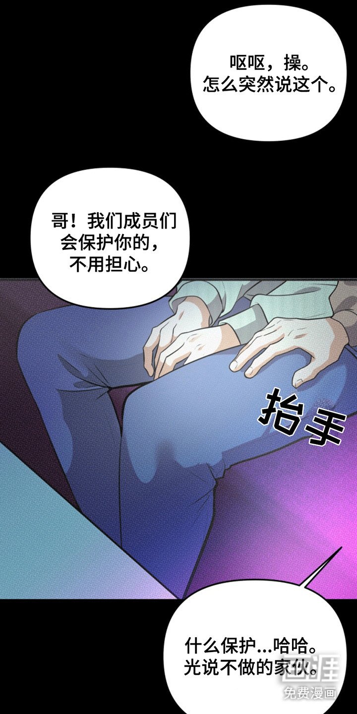 第4章：一语成谶