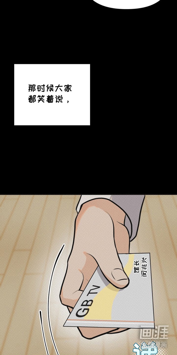 第4章：一语成谶