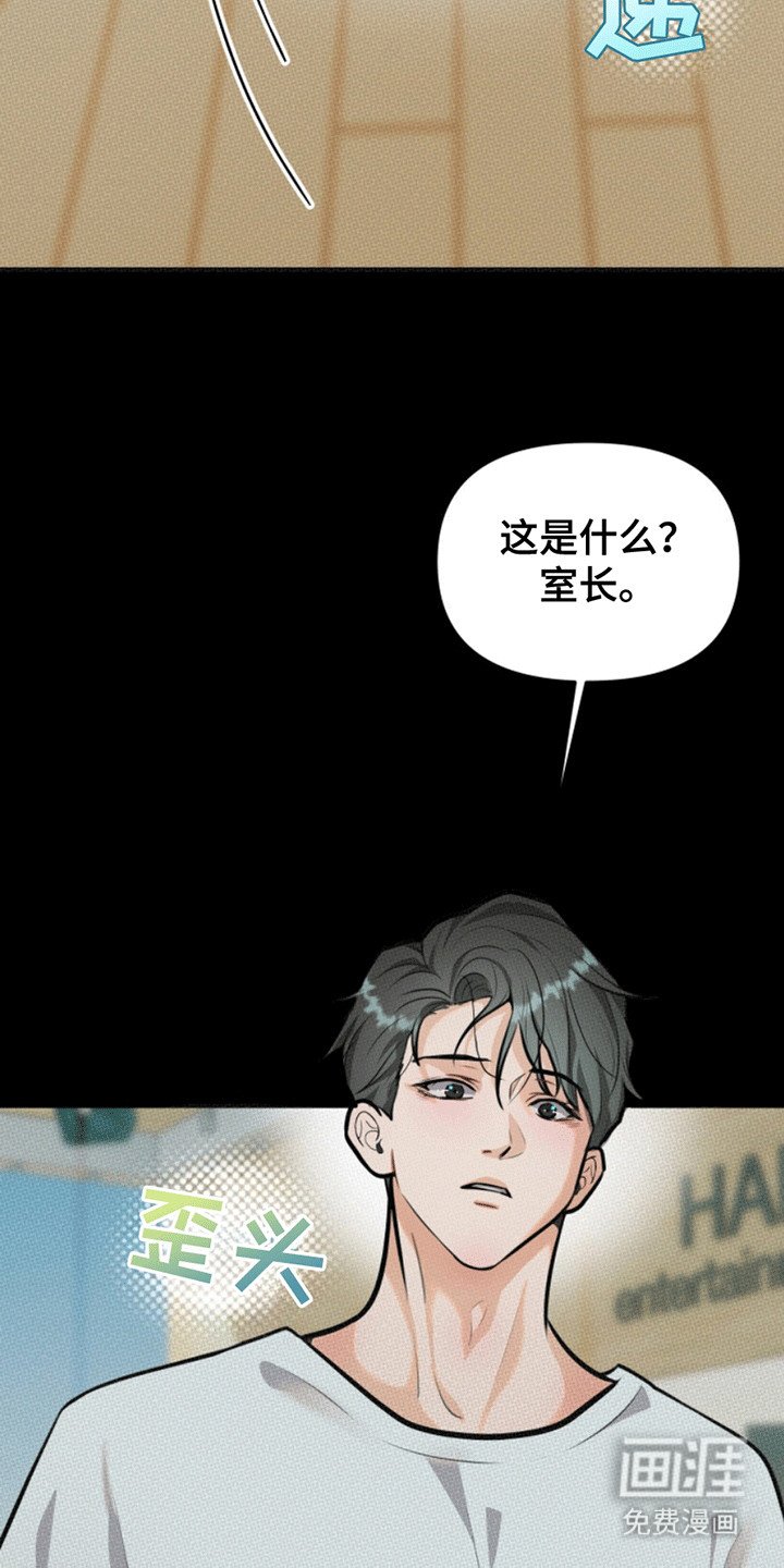 第4章：一语成谶