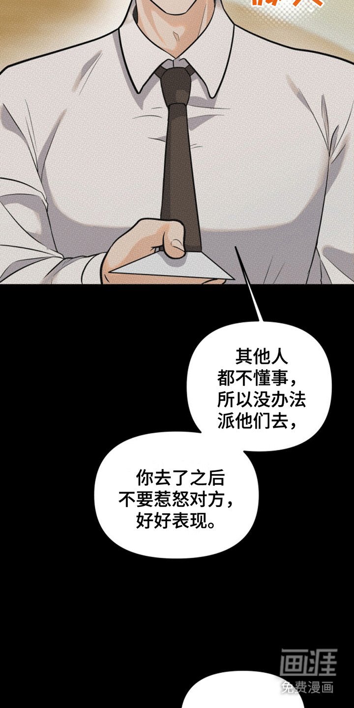 第4章：一语成谶