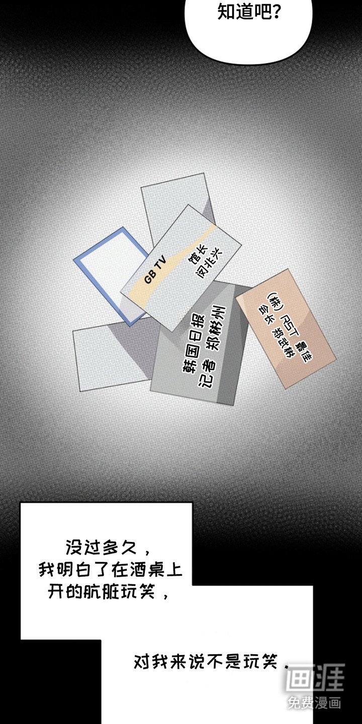 第4章：一语成谶