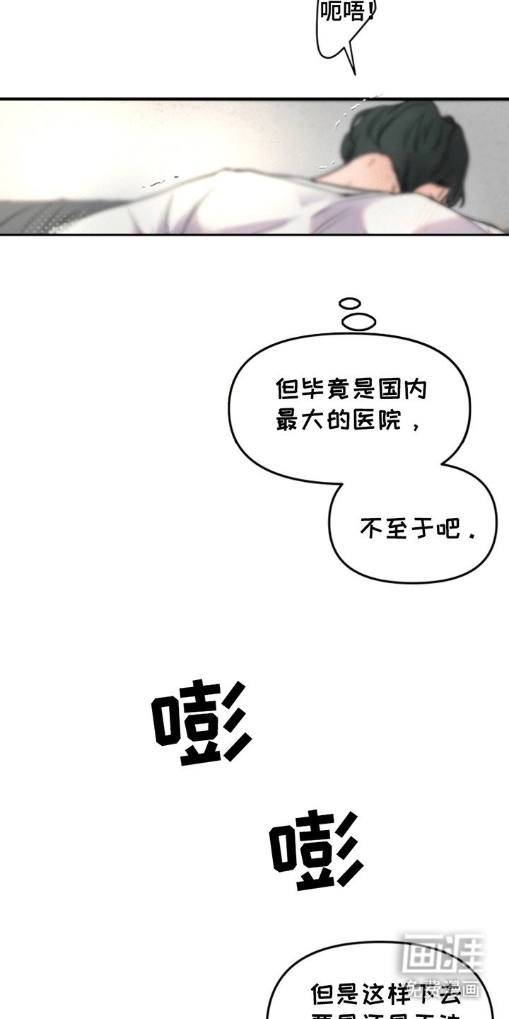 第5章：新的治疗方法