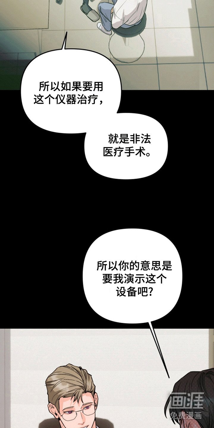 第6章：冠冕堂皇