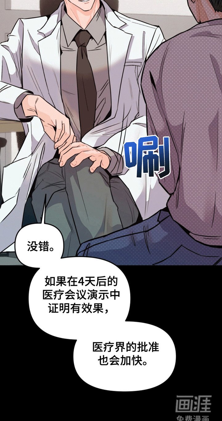 第6章：冠冕堂皇