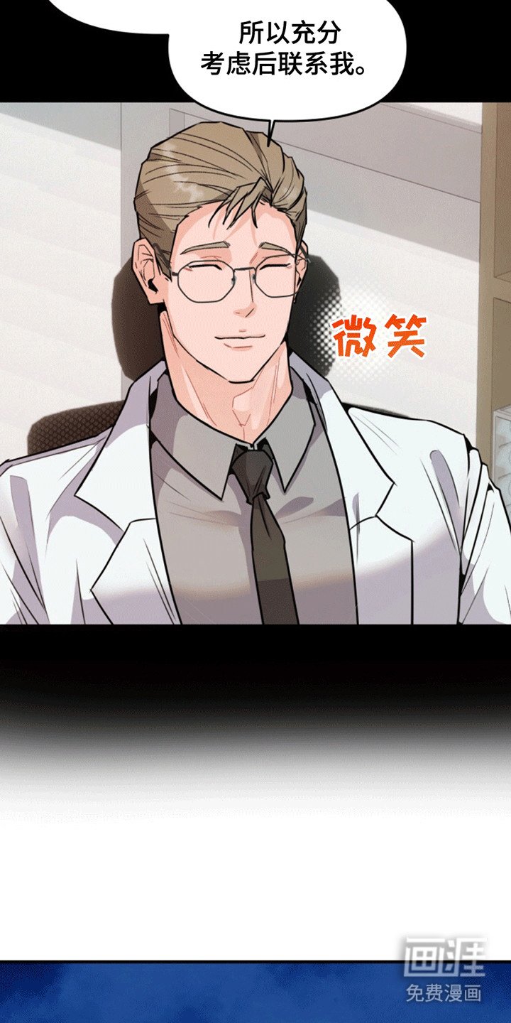 第6章：冠冕堂皇