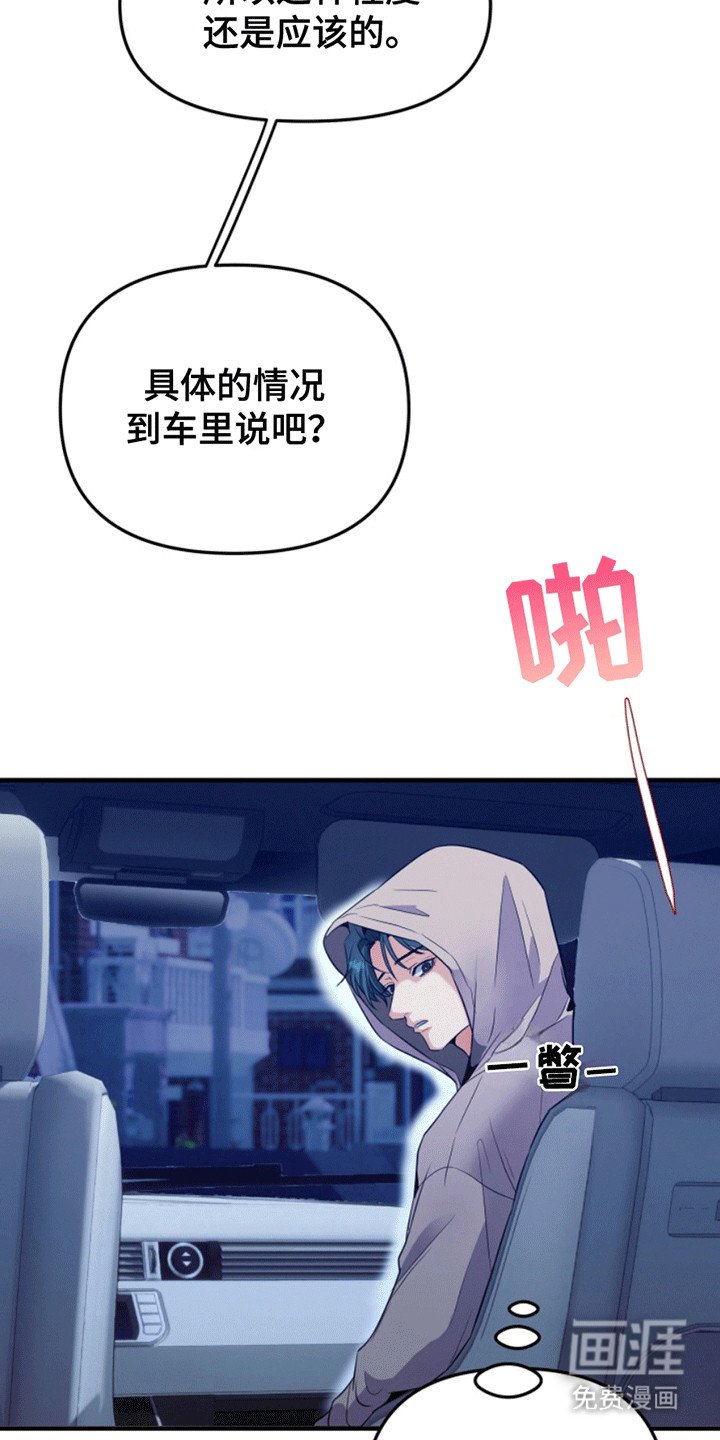 第6章：冠冕堂皇