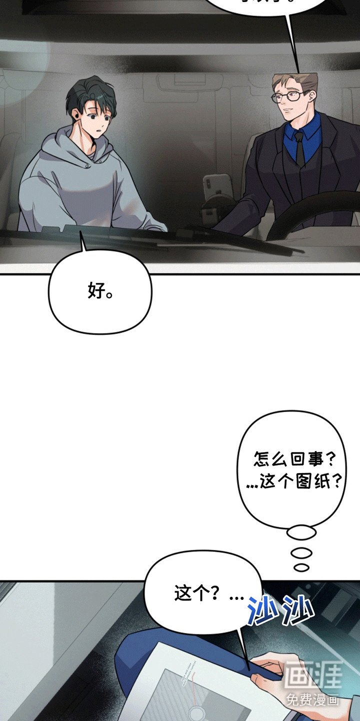 第6章：冠冕堂皇