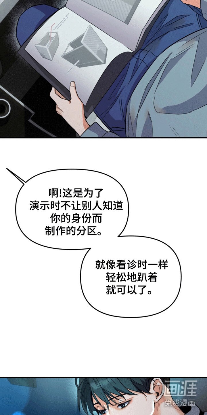 第6章：冠冕堂皇