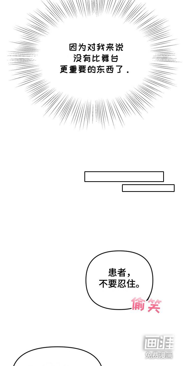 第6章：冠冕堂皇