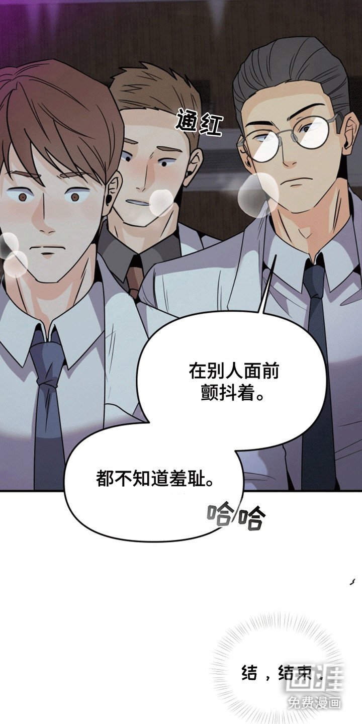 第6章：冠冕堂皇