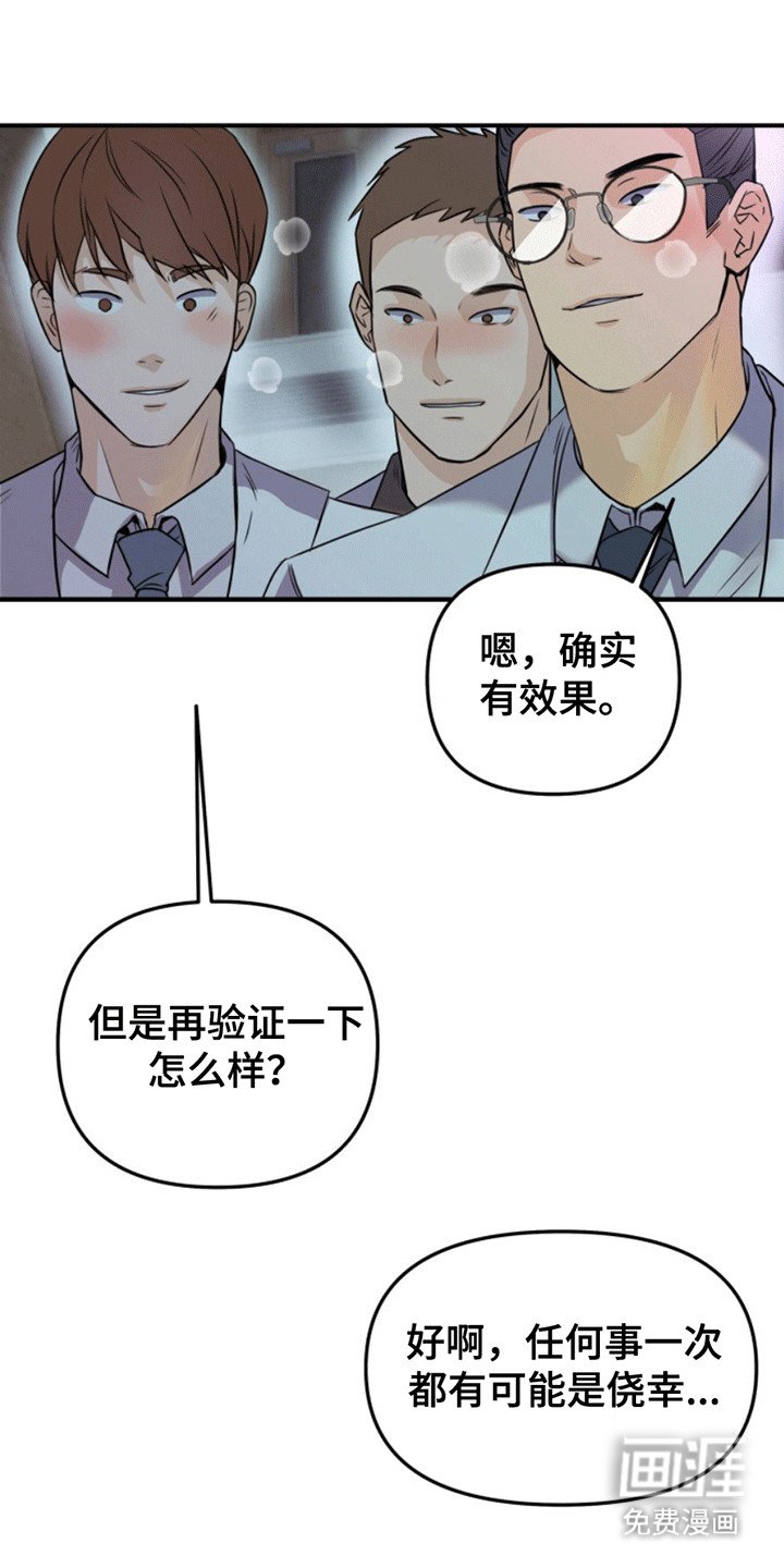 第6章：冠冕堂皇