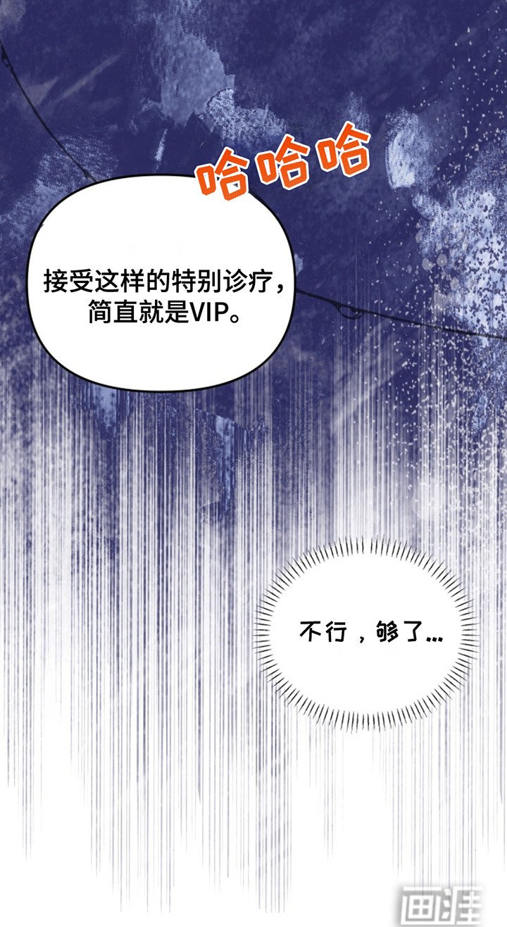 第6章：冠冕堂皇