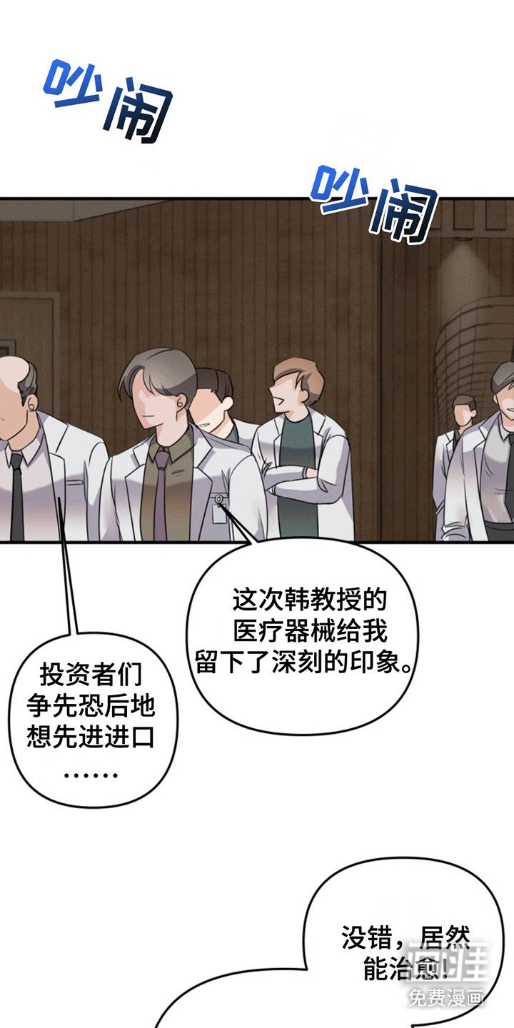 第7章：亲自上阵