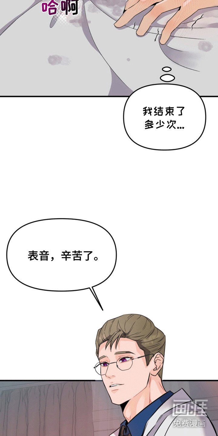 第7章：亲自上阵