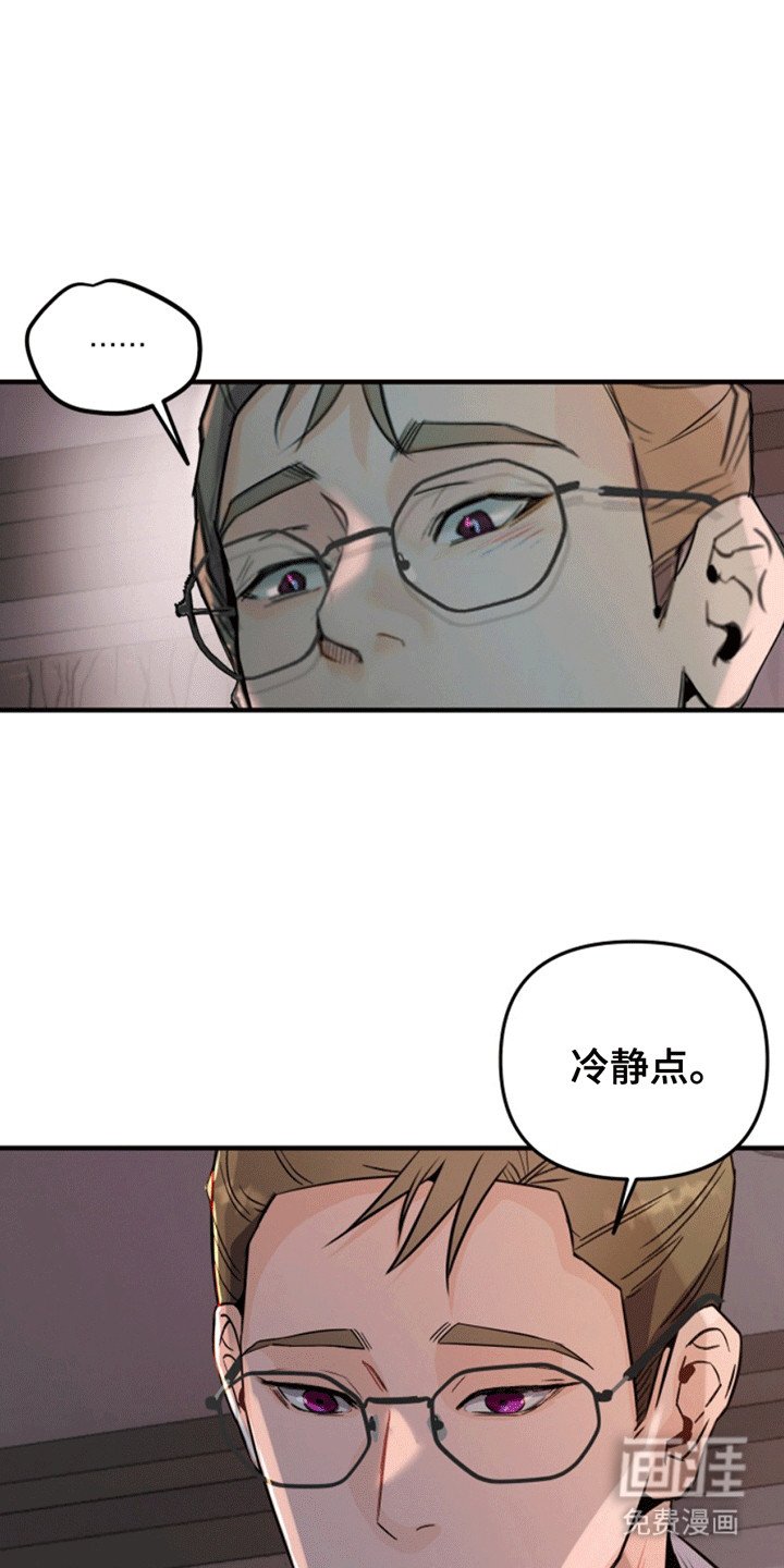 第7章：亲自上阵
