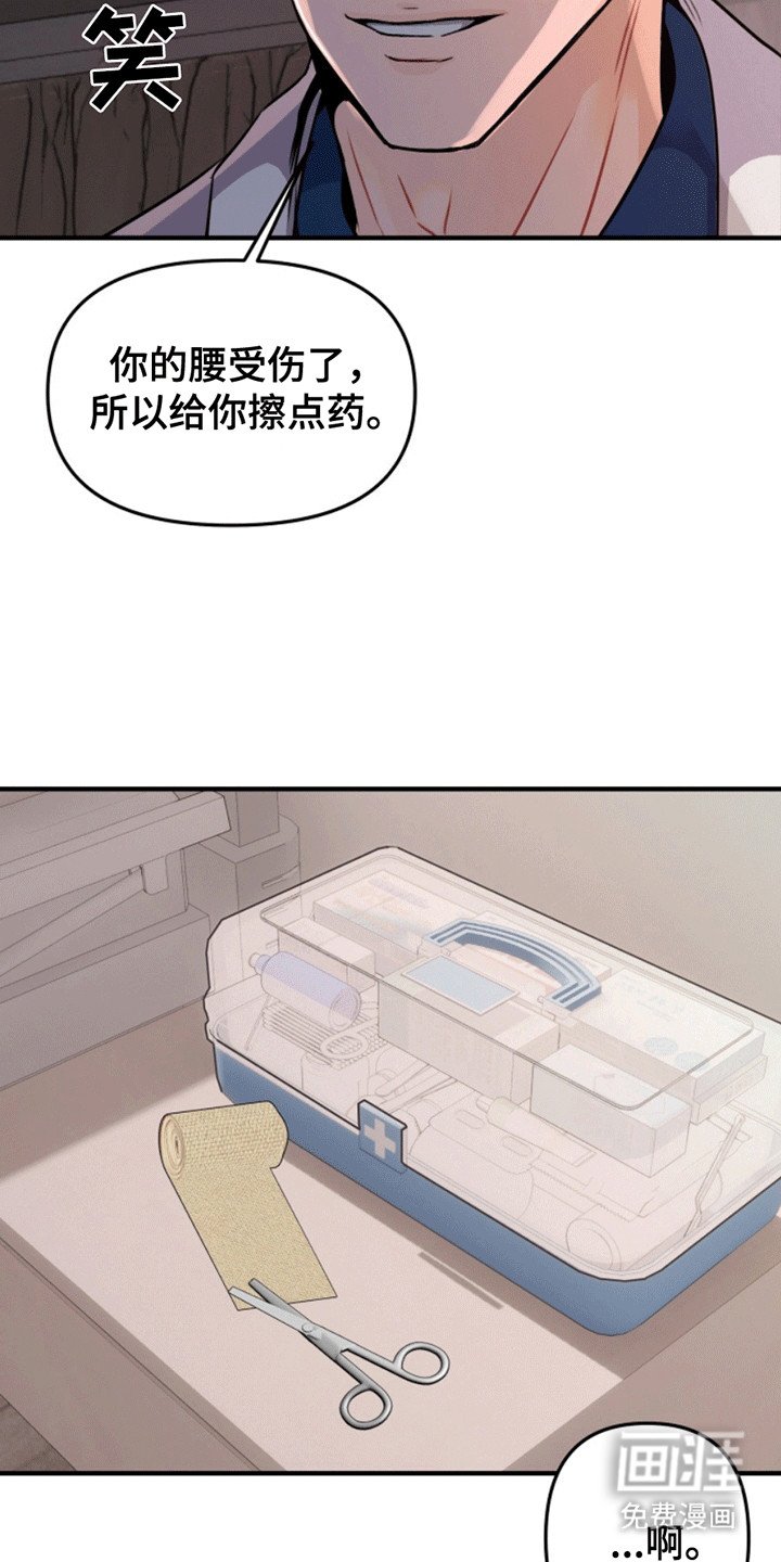 第7章：亲自上阵