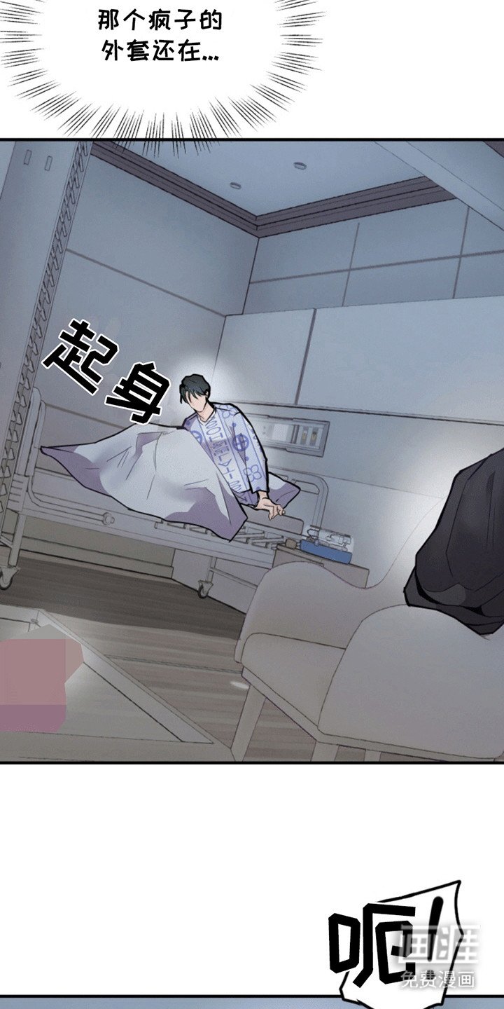 第7章：亲自上阵