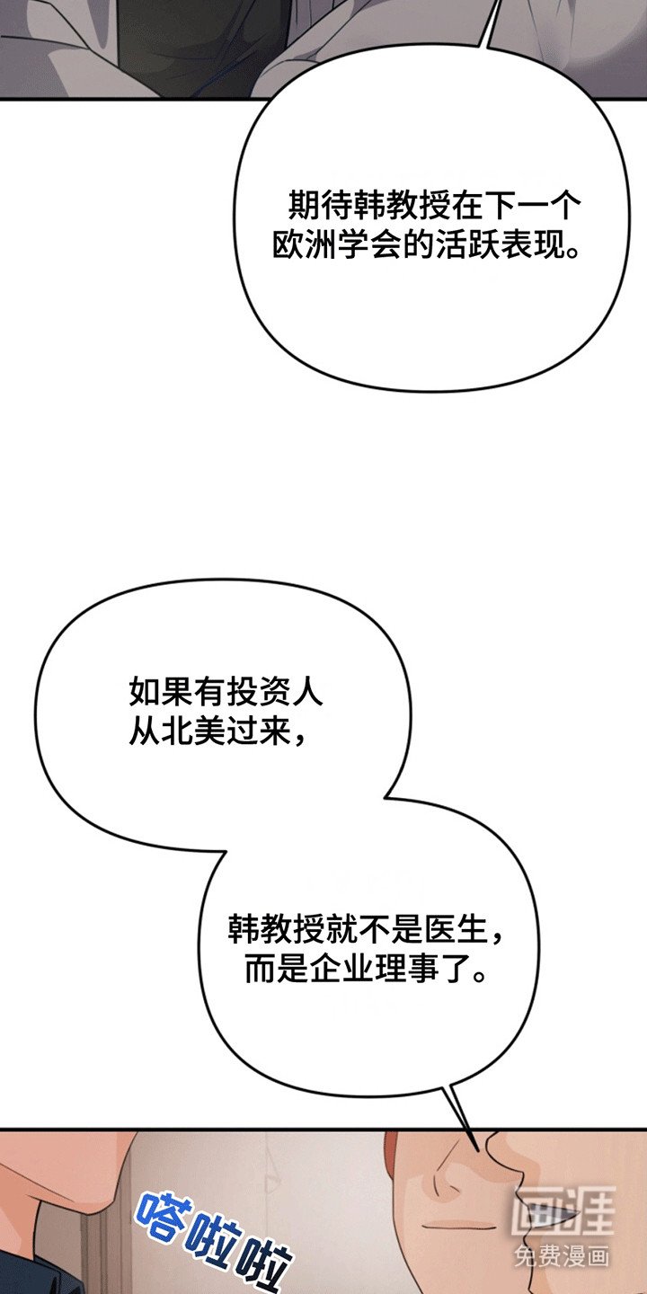 第7章：亲自上阵