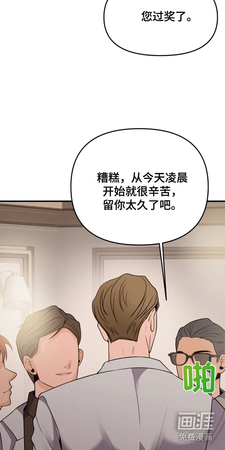 第7章：亲自上阵
