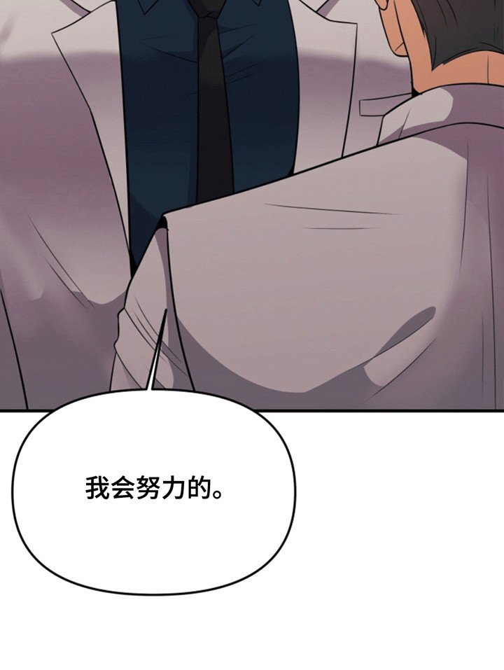 第7章：亲自上阵